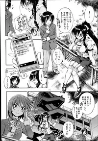 [Maekawa Hayato] SSS Ch.1-3