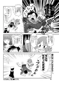 Namaiki! 2012-05 [Digital]