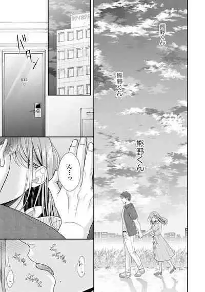 Sono Keisatsukan, Tokidoki Yajuu! 1-18