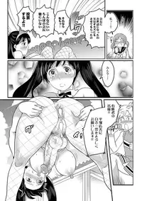 COMIC XO Zetsu! Vol. 32 [Digital]