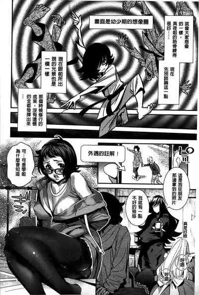 [Katsura Yoshihiro] Anemayo [Chinese]