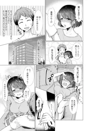 Imouto Gyaru o H de Shitsuke!~ Baka Aniki ~tsu… Sonna Toko Nameru na