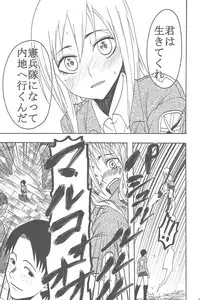 (C82) [NOA (Various)] Shingeki No Kyojin (Shingeki No Kyojin)