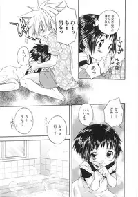 [Aranaga Hikaru] Chibikko Club