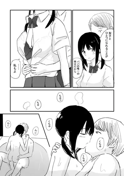 Rokugatsu no Ame