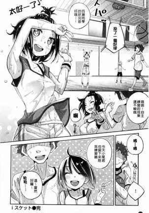 Sei fuku o Hime-sama