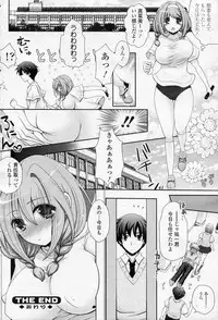 [Arcana(mi)] Sekinin Tottene (COMIC SIGMA 2010-12 Vol.51)