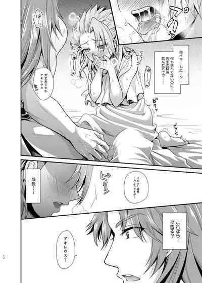 Chicchaku Natta Deshi ni Sensei ga Maryoku Kyoukyuu Suru Hon