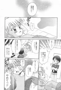 COMIC Momohime 2003-08