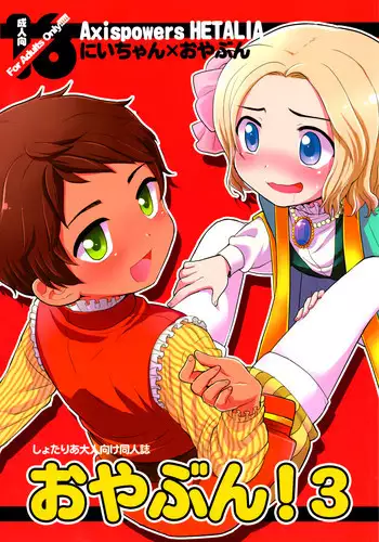 (HaruCC21) [KAPOOL, Kujira no Mori (romio, Ao)] にいさんにゃんにゃんしよっ! (Osomatsu-san)