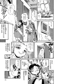 [Penname wa nai] Shoujo Choukyouroku Dainishuu