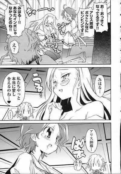 Aki Sora - Volume 3