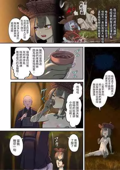 Nihon Mukashi Ero Banashi 2 "Kappa no Amagoi"