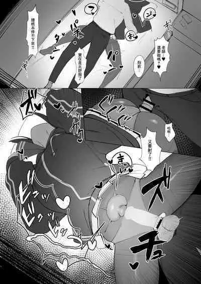 [Mannen Junyuuki] KAZUSAddiction II -Kyouyama Chuudoku- II (Blue Archive) [Chinese] [Digital]
