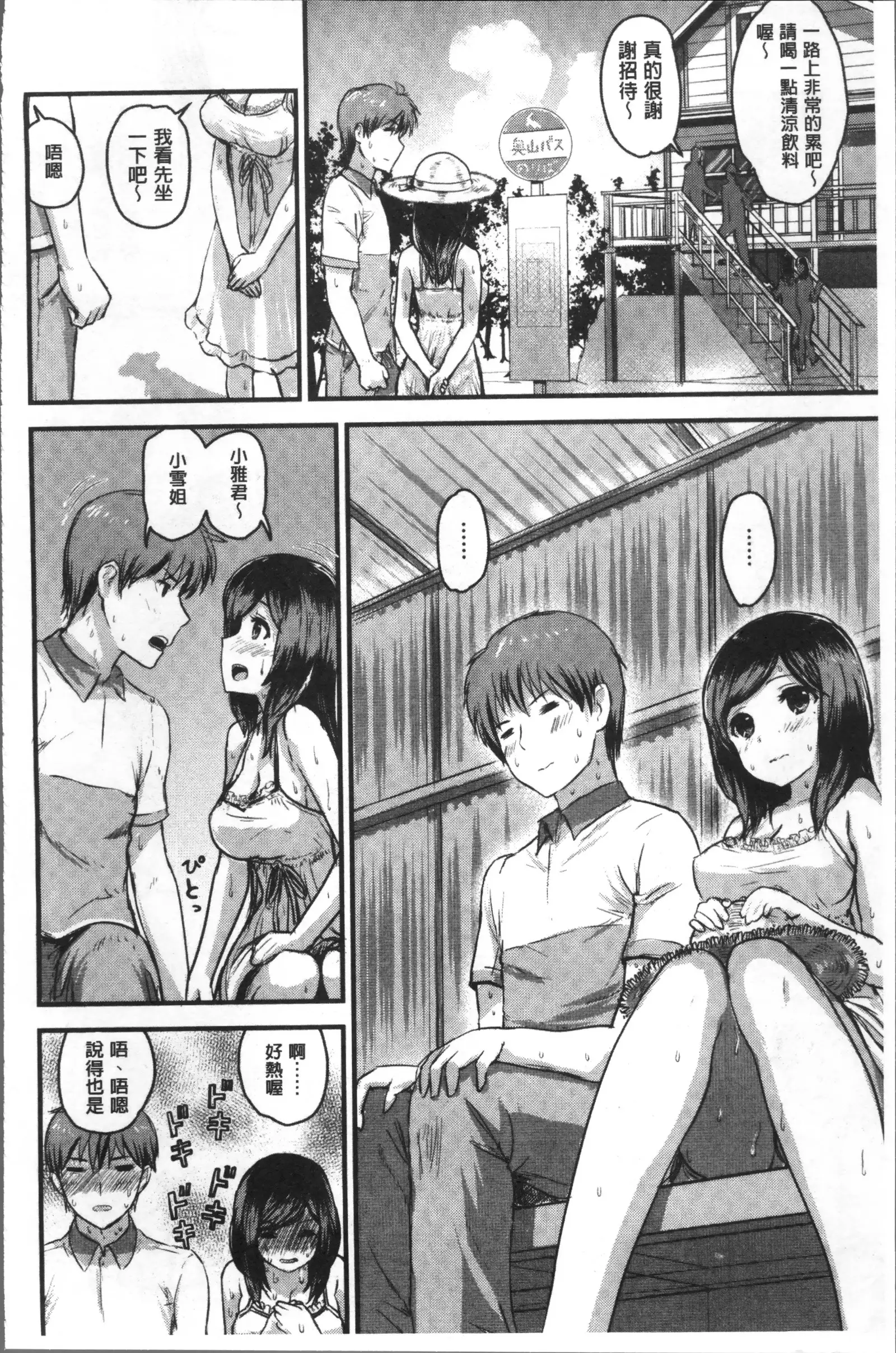 Suki ni Shite Iiyo