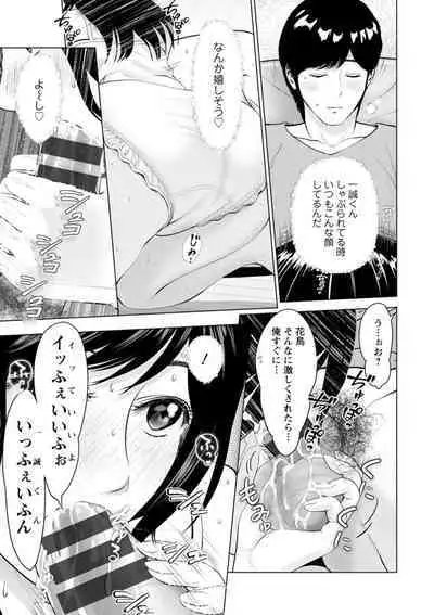 Kanojo no Ikigao | My girlfriend's o-face
