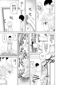 [Shiina] Noraneko Shoujo to no Kurashikata Ch. 1-11 [Digital]