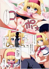 (C80) [AliceCreation (Ruku)] Nyan Nyan Neko Alice (Touhou Project)