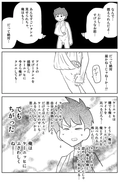 Cunni Battler Takashi