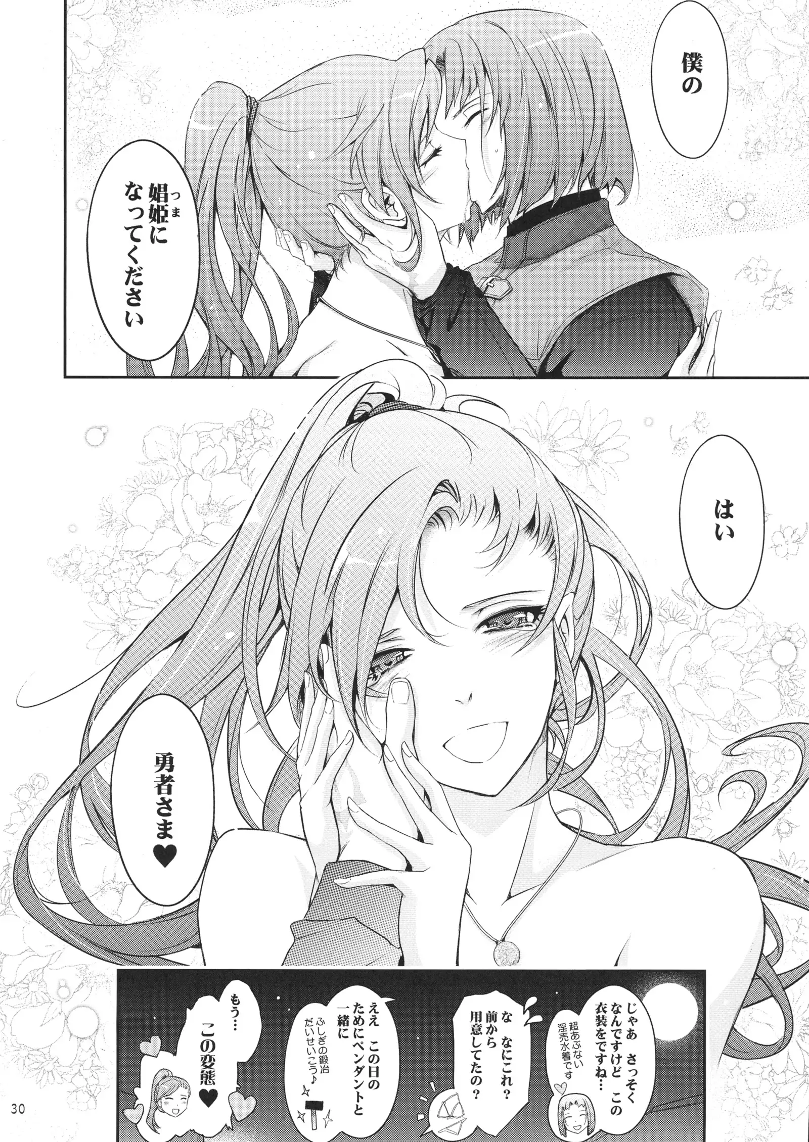 Yuusha ga Shouki o katta Riyuu