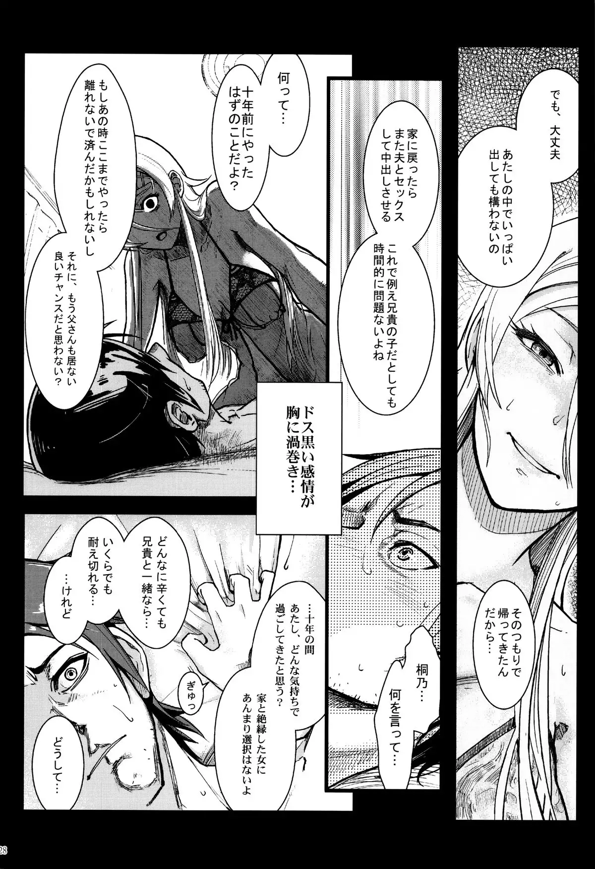 Juunengo no Jinsei Soudan