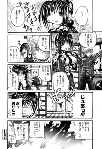 [Tachibana Naoki] Love Generation