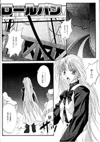 [Cyclone] Kagami ni Mukau Shoujo (Magic Knights Rayearth)