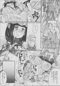 (C71) [Bakunyu Fullnerson (Kokuryuugan)] Exotic Shoukougun - Exotic Syndrome (Queen's Blade)