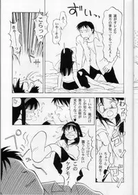 [Nihon Waru Waru Doumei (Arima Keitarou)] LIE II SAISHO NO XXX