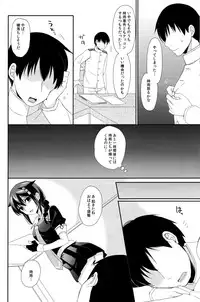 (C93) [PigPanPan (Ikura Nagisa)] Yandere Shigure Soushuuhen (Kantai Collection -KanColle-)