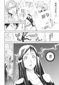 [Kentarou] Lingerie Panic