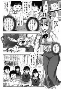COMIC Shingeki 2012-03 [Digital]