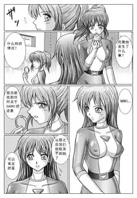 [MACXE'S (monmon)] Tokubousentai Dinaranger ~Heroine Kairaku Sennou Keikaku~ Vol. 02 [Chinese]