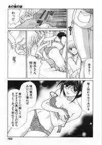 [Oohashi Kaoru] Sister Trap