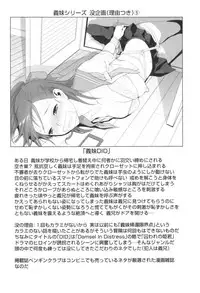 Imouto no Kiken na Anzenbi