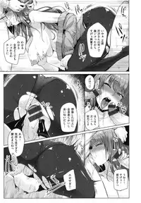 Namahame ☆ Gals Bitch!
