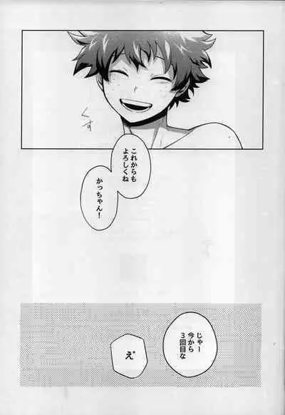 [Bunbunchi (Chomotarou)] Oazuke Nante Kiite Nee! (Boku no Hero Academia)