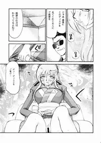 (C72) [LTM.(hajime taira)] Tane desu. Ryou (Gundam Seed Destiny)