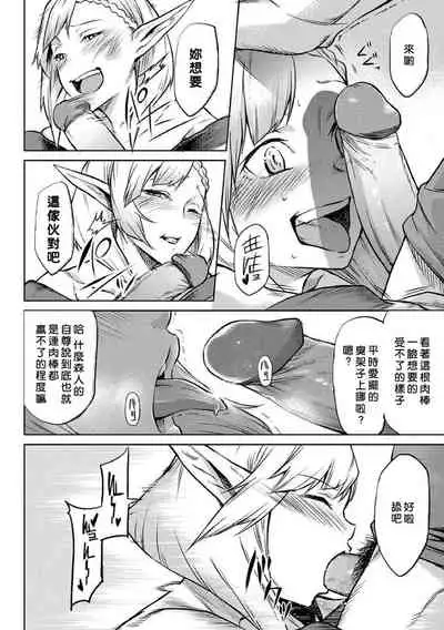 Kiseiju | Parasite Tree