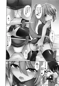 [Charlie Nishinaka] Choice! 02