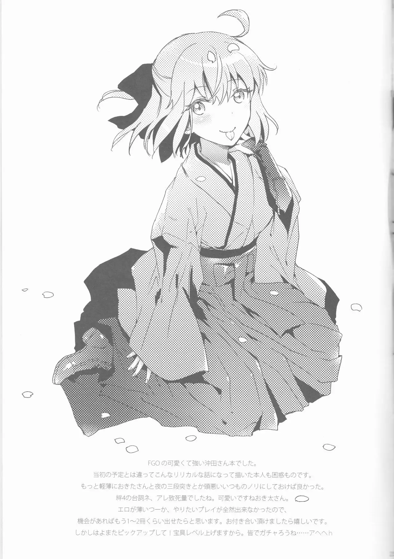 Kimi no Hitomi ni Sekai ga Utsuru