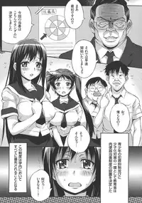 [Tsumagomi Izumo] Houkago☆Nikubenki Club