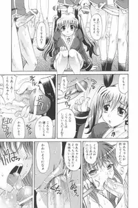 [Takaoka Motofumi] Harem Tune Genteiban (Harem Tune + Extra Tune)