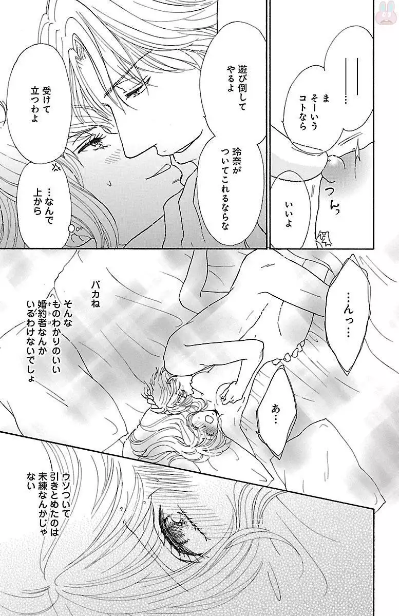 hatsujou elite ni osowaretemasu