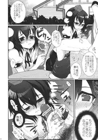 (C83) [Kuma-tan Flash! (Hanao.)] Mebius:gate (Touhou Project)