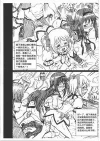 MADO MAGI FILE - Madoka & Homura Gazoushuu