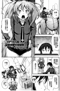 [Kima-gray] Boku no Watashi no Shitai Koto! [Chinese] [Decensored]