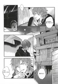 (Brain Breaker 7) [Funpjinju (FU)] NO NAME (DRAMAtical Murder)