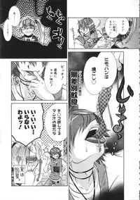 [Momoiro Manjiru] Manjiru Torotoro