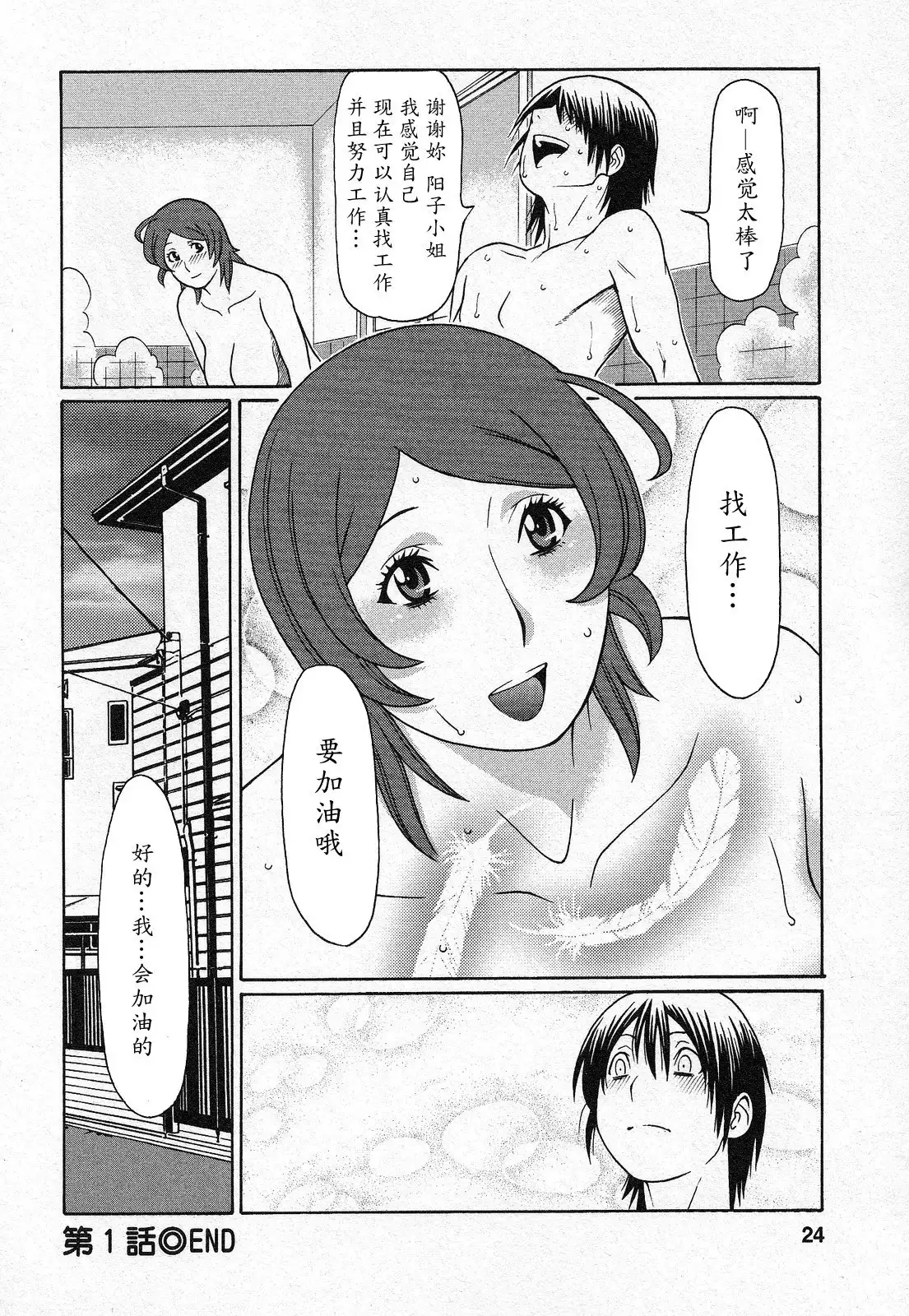 Tenshi ni Omakase